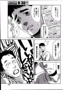 Page 235 of Monthly Vitaman 2014-09 - preview thumbnail