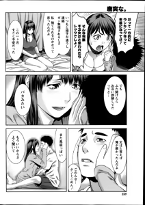 Page 238 of Monthly Vitaman 2014-09 - preview thumbnail