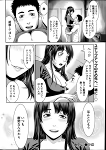 Page 246 of Monthly Vitaman 2014-09 - preview thumbnail