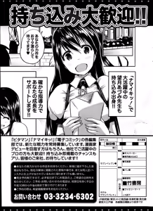 Page 255 of Monthly Vitaman 2014-09 - preview thumbnail