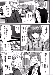 Page 51 of Monthly Vitaman 2014-09 - preview thumbnail