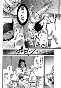 Page 64 of Monthly Vitaman 2014-09 - preview thumbnail