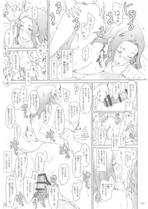 Page 136 of Tachibana-san-chi no Dansei Jijou Matome Ban - preview thumbnail