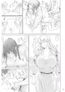 Page 72 of Tachibana-san-chi no Dansei Jijou Matome Ban - preview thumbnail