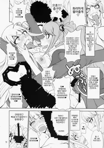 Page 16 of Enoshima-sensei no Chou Zetsubou-teki Zecchou Jugyou - preview thumbnail