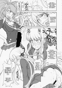 Page 5 of Enoshima-sensei no Chou Zetsubou-teki Zecchou Jugyou - preview thumbnail