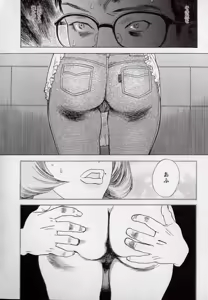 Page 109 of LOVE BITES - preview thumbnail