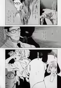 Page 147 of LOVE BITES - preview thumbnail