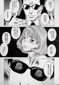 Page 164 of LOVE BITES - preview thumbnail