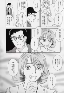 Page 179 of LOVE BITES - preview thumbnail