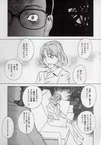 Page 180 of LOVE BITES - preview thumbnail