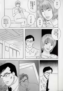 Page 190 of LOVE BITES - preview thumbnail