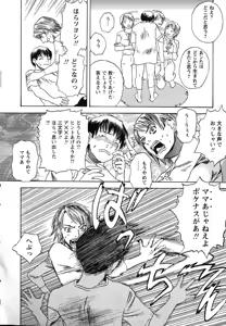 Page 19 of LOVE BITES - preview thumbnail