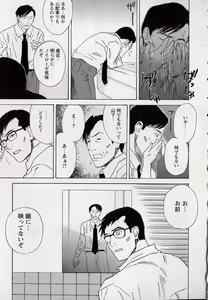 Page 196 of LOVE BITES - preview thumbnail