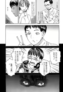 Page 51 of LOVE BITES - preview thumbnail