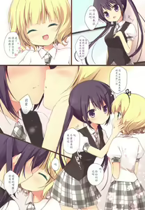 Page 9 of Gochuumon wa Ura-Menu desu ka? - preview thumbnail