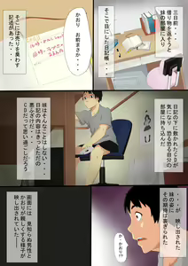 Page 3 of Imohame ~ Kaori no Baai ~ - preview thumbnail