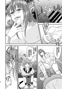 Page 16 of Ochita JK Wrestler - preview thumbnail
