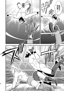 Page 20 of Ochita JK Wrestler - preview thumbnail