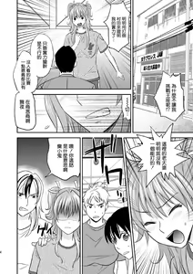 Page 4 of Ochita JK Wrestler - preview thumbnail