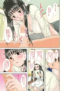 Page 14 of Saimin ecchi - preview thumbnail