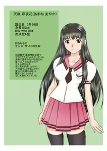 Page 3 of Saimin ecchi - preview thumbnail