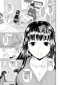 Page 64 of Saimin ecchi - preview thumbnail