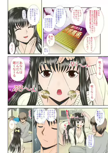 Page 9 of Saimin ecchi - preview thumbnail