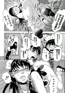Page 117 of anata ga sore o nozomu nara - preview thumbnail