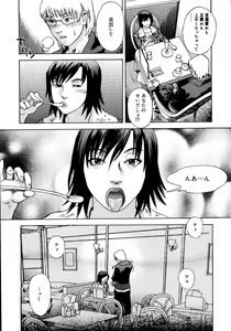 Page 172 of anata ga sore o nozomu nara - preview thumbnail