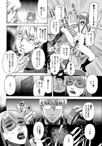 Page 189 of anata ga sore o nozomu nara - preview thumbnail