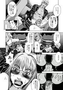 Page 191 of anata ga sore o nozomu nara - preview thumbnail