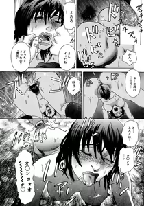 Page 201 of anata ga sore o nozomu nara - preview thumbnail