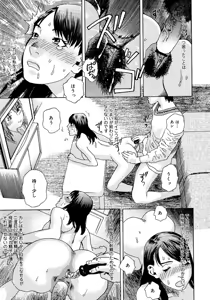 Page 24 of anata ga sore o nozomu nara - preview thumbnail