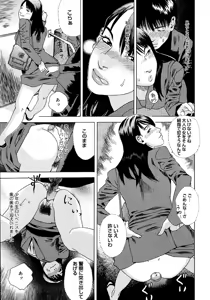 Page 30 of anata ga sore o nozomu nara - preview thumbnail