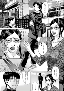 Page 40 of anata ga sore o nozomu nara - preview thumbnail