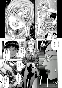 Page 44 of anata ga sore o nozomu nara - preview thumbnail