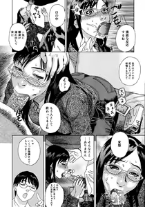 Page 53 of anata ga sore o nozomu nara - preview thumbnail