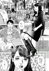 Page 8 of anata ga sore o nozomu nara - preview thumbnail