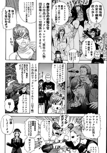 Page 85 of anata ga sore o nozomu nara - preview thumbnail