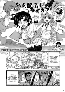 Page 3 of ikamusu meshi - preview thumbnail
