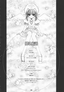 Page 29 of Sakunyuu Mitsuki - preview thumbnail