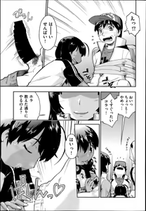 Page 105 of COMIC Aun 2014-09 - preview thumbnail