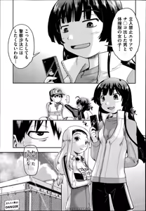 Page 107 of COMIC Aun 2014-09 - preview thumbnail