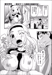 Page 121 of COMIC Aun 2014-09 - preview thumbnail