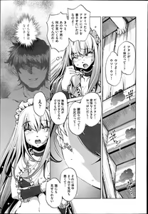 Page 145 of COMIC Aun 2014-09 - preview thumbnail