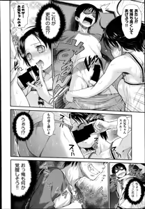 Page 170 of COMIC Aun 2014-09 - preview thumbnail