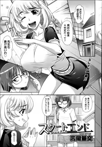 Page 205 of COMIC Aun 2014-09 - preview thumbnail