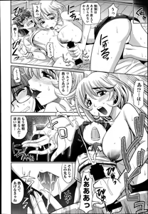Page 214 of COMIC Aun 2014-09 - preview thumbnail