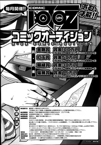 Page 226 of COMIC Aun 2014-09 - preview thumbnail